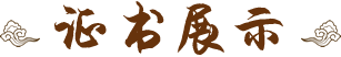 广西民族医药培训