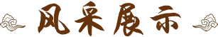 广西民族医药培训
